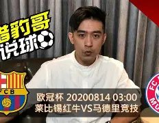 拜仁慕尼黑冷遇连连，欧冠赛季悬念不断(拜仁慕尼黑进欧冠四强了吗)
